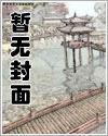 欺师压祖[重生]